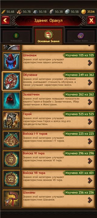 купить аккаунт Vikings war of clans